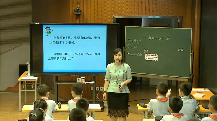 西南师大版数学三下《小数的初步认识》重庆廖老师-全国一等奖