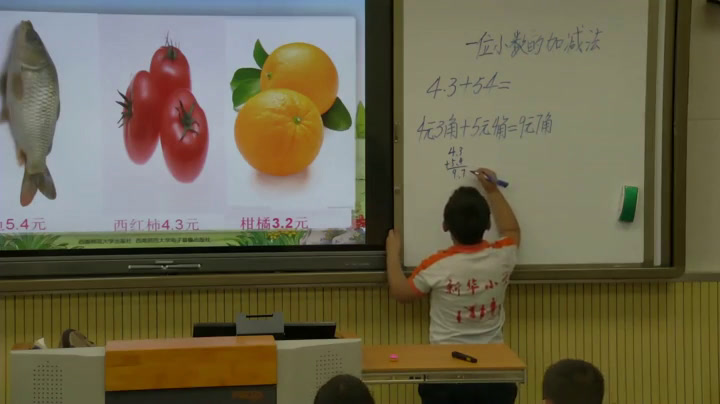 西南师大版数学三下《一位小数的加减法》重庆李老师-省一等奖