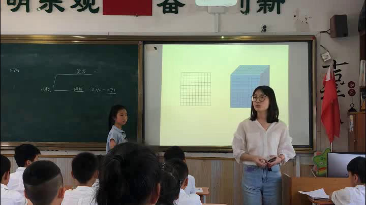 西南师大版数学四下《5单元-整理与复习》浙江倪老师-全国一等奖