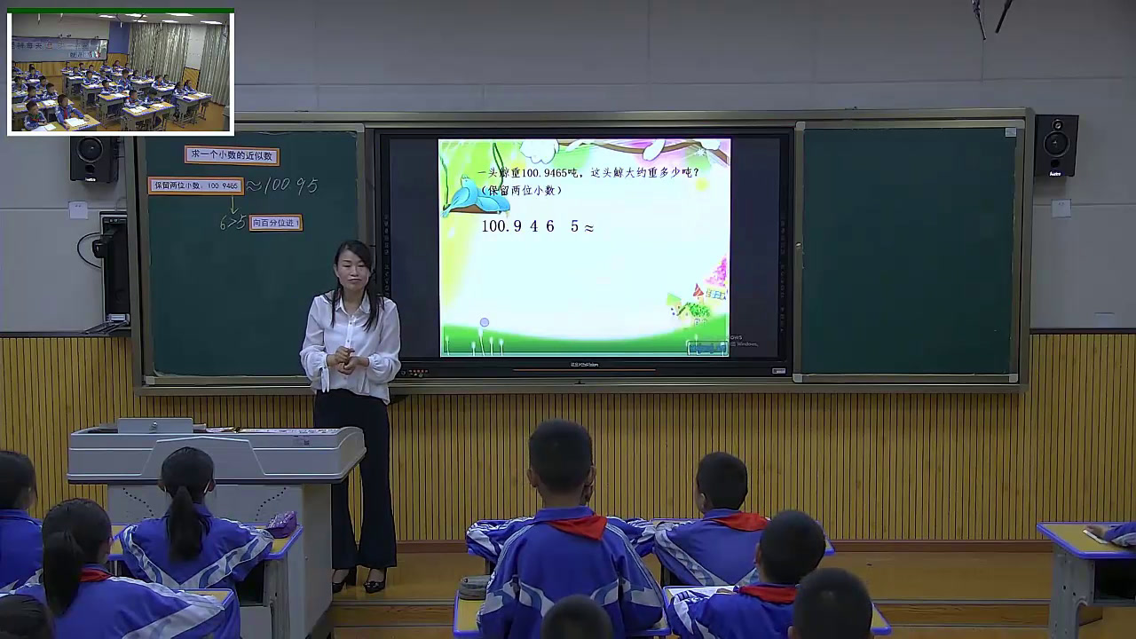 西南师大版数学四下《小数的近似数》贵州陈老师-市一等奖