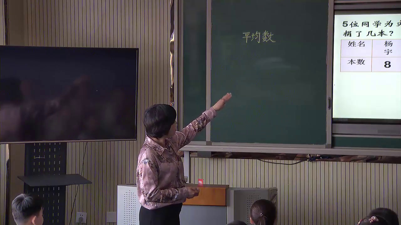 西南师大版数学四下《总复习-平均数》内蒙丁老师-县级优课