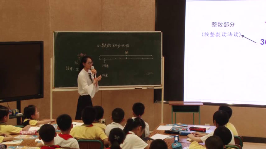 西南师大版数学三下《小数的初步认识》广东陈老师-省一等奖