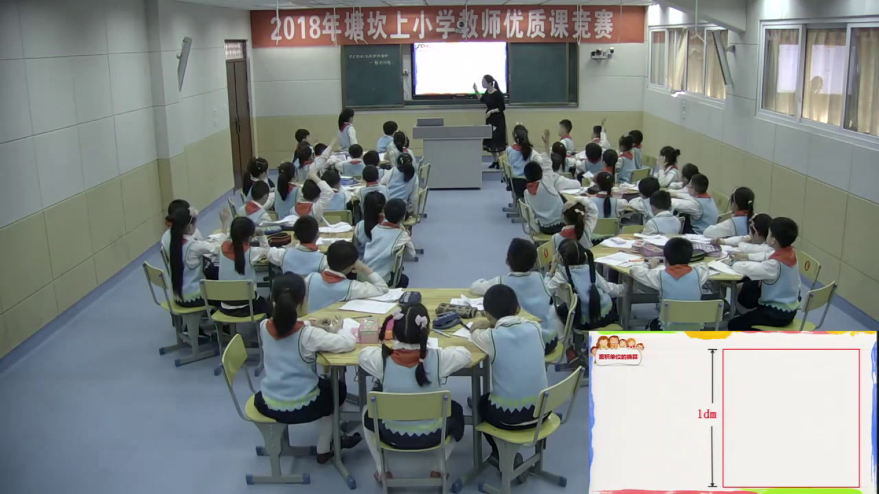 西南师大版数学三下《2单元-问题解决》四川雷老师-县级优课