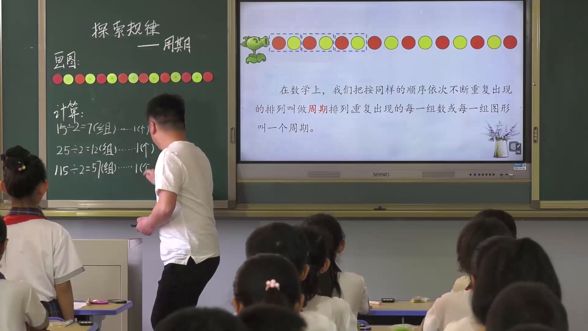 西南师大版数学四下《探索规律》宁夏李老师-省一等奖