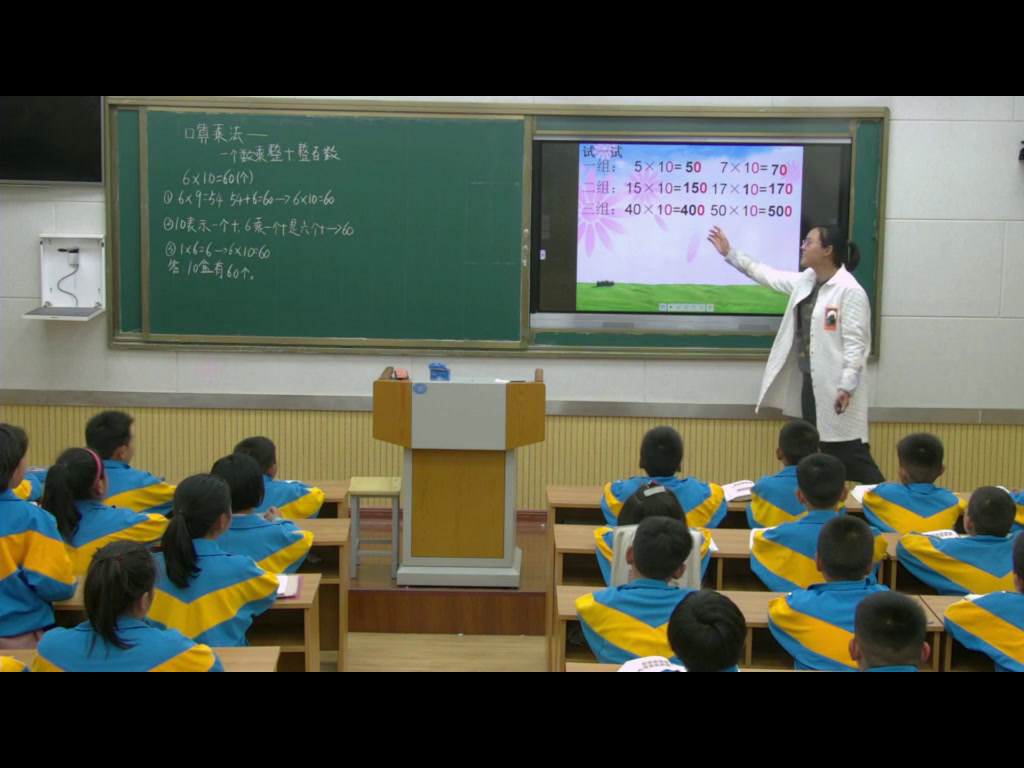 西南师大版数学三下《两位数乘整十数》河南胡老师-市一等奖