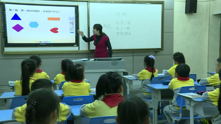 西南师大版数学三下《初步认识轴对称图形》重庆卢老师-省一等奖