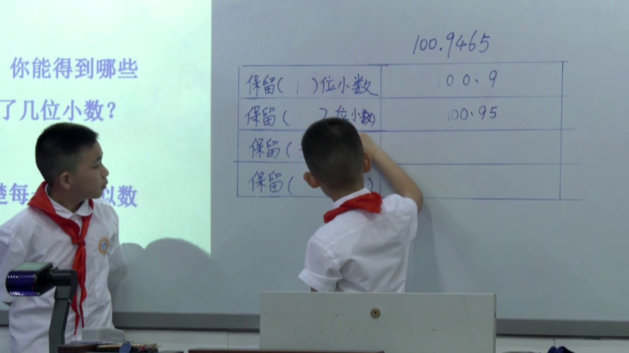 西南师大版数学四下《小数的近似数》重庆余老师-全国一等奖