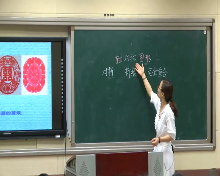 西南师大版数学三下《初步认识轴对称图形》重庆郭老师-县级优课