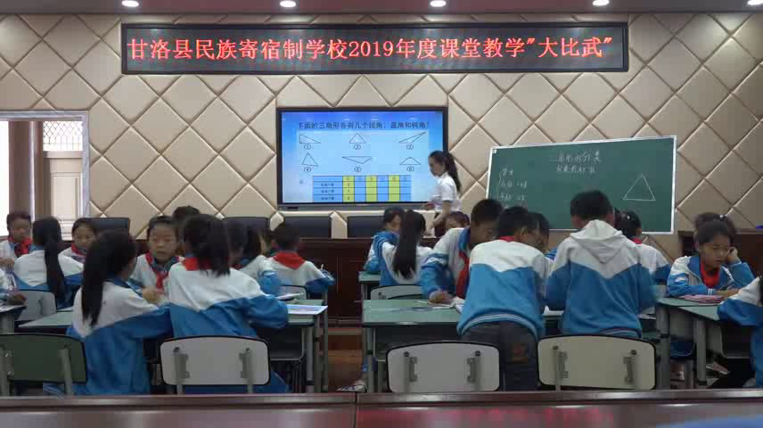 西南师大版数学四下《三角形的分类》四川铁老师-全国一等奖