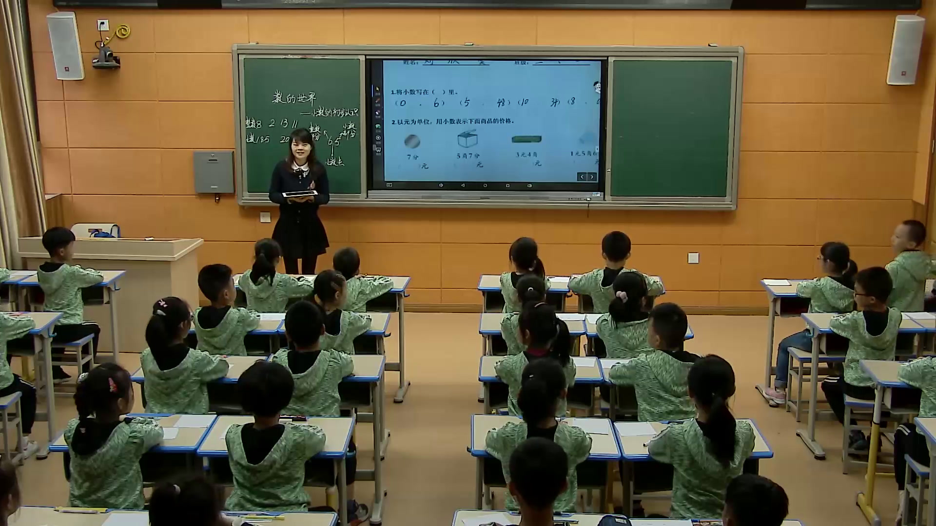 西南师大版数学三下《小数的初步认识》重庆周老师-全国一等奖