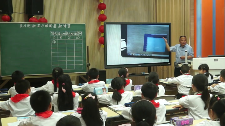 西南师大版数学三下《长方形和正方形面积的计算》重庆杨老师-全国一等奖