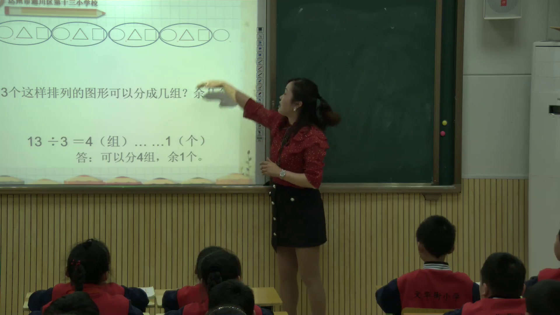 西南师大版数学三下《探索规律》四川张老师-县级优课