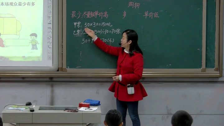 西南师大版数学四下《2单元-问题解决》重庆袁老师-县级优课