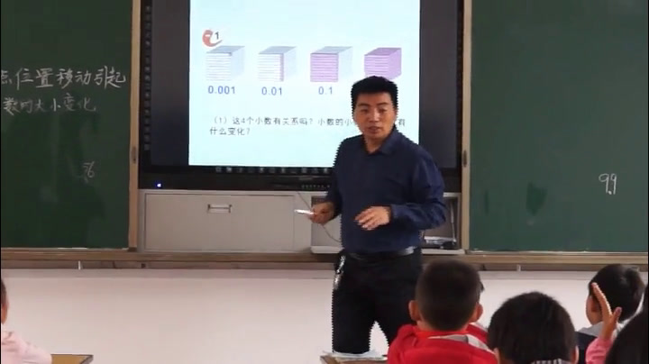 西南师大版数学四下《小数点位置变化》四川何老师-县级优课