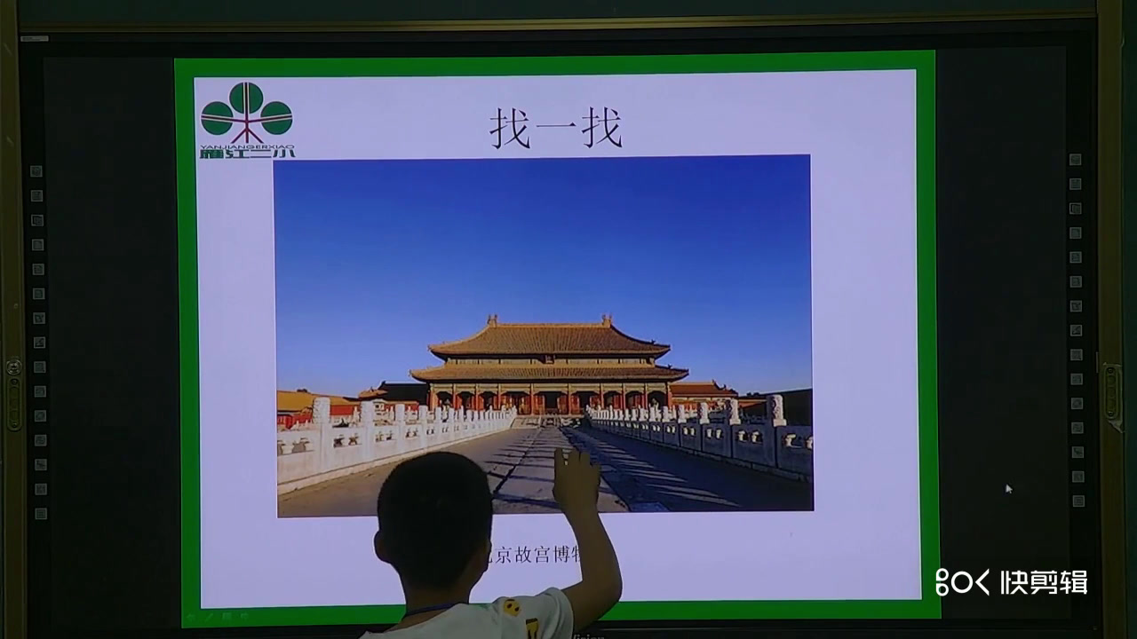 西南师大版数学三下《建筑中的对称》四川邹老师-县级优课