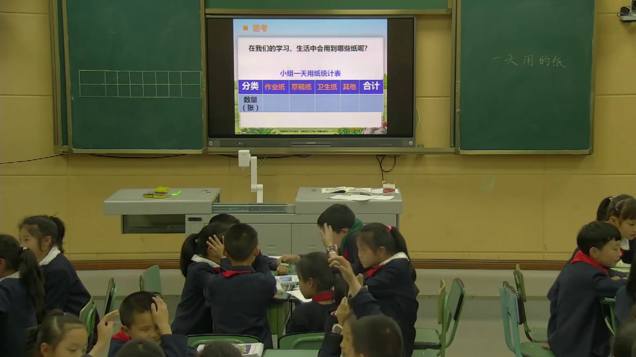 西南师大版数学三下《综合与实践一天用的纸》四川曾老师-全国一等奖