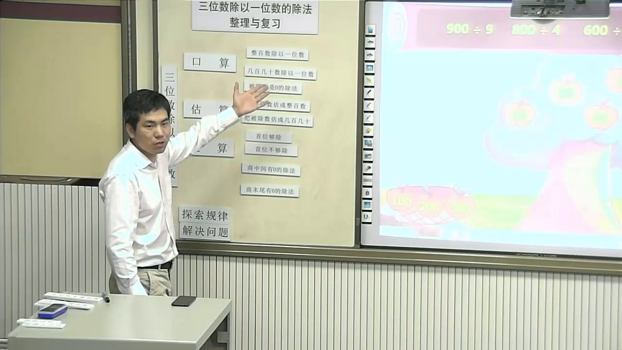 西南师大版数学三下《3单元-整理与复习》湖北胡老师-县级优课