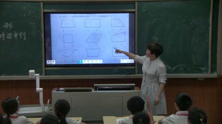 西南师大版数学四下《梯形》四川陈老师-市一等奖