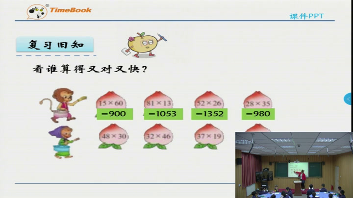 西南师大版数学三下《1单元-问题解决》辽宁李老师-市一等奖