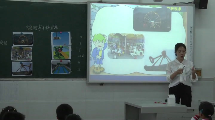 西南师大版数学三下《旋转与平移现象》四川张老师-省一等奖