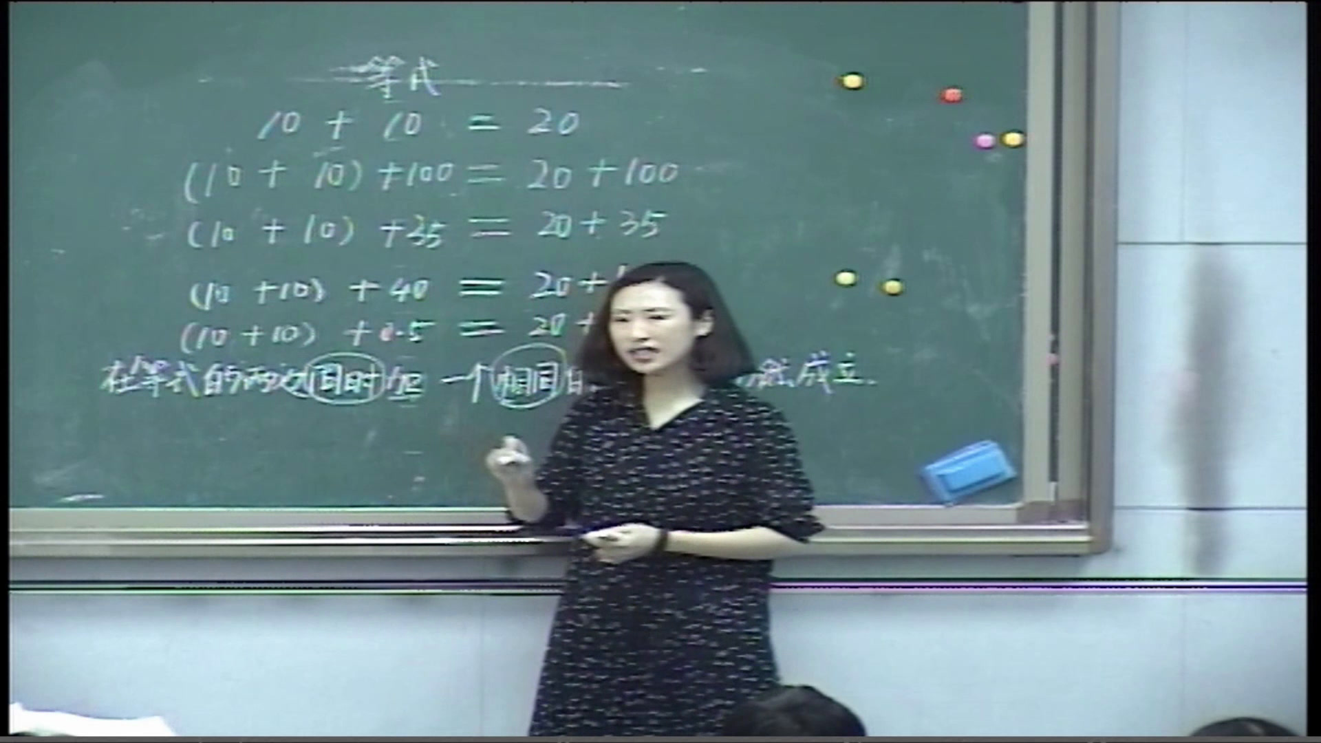 西南师大版数学五下《等式》重庆涂老师-全国一等奖