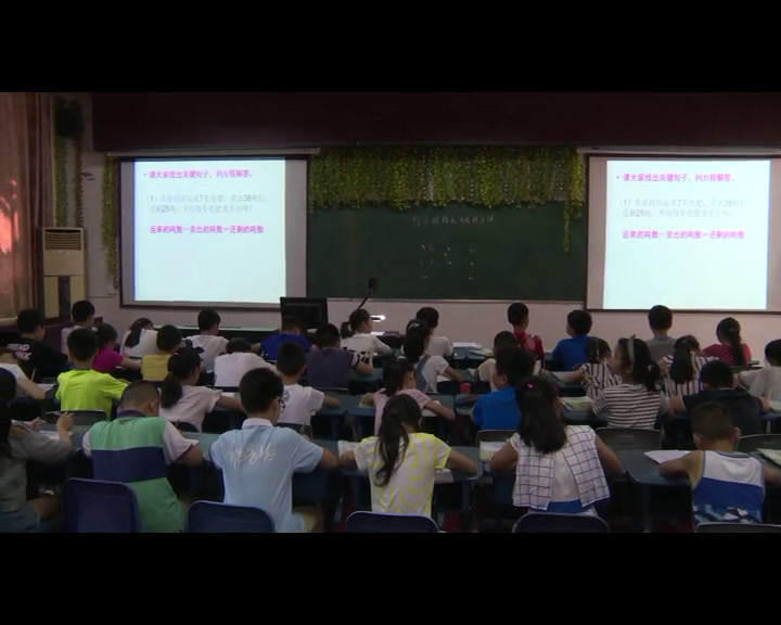 西南师大版数学五下《5单元-整理与复习》四川洪老师-县级优课