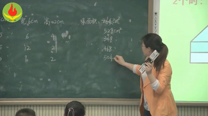 西南师大版数学五下《综合实践设计长方体的包装方案》四川张老师-县级优课