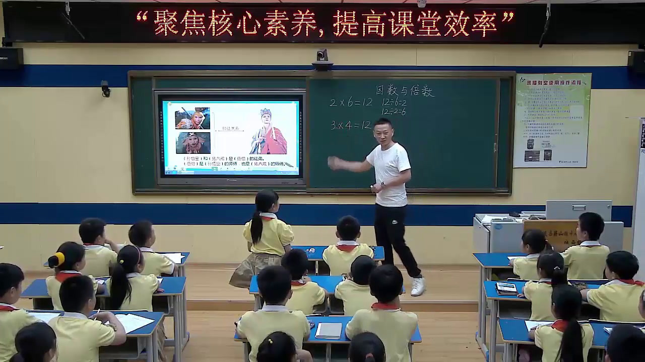 西南师大版数学五下《倍数、因数》安徽伍老师-市一等奖