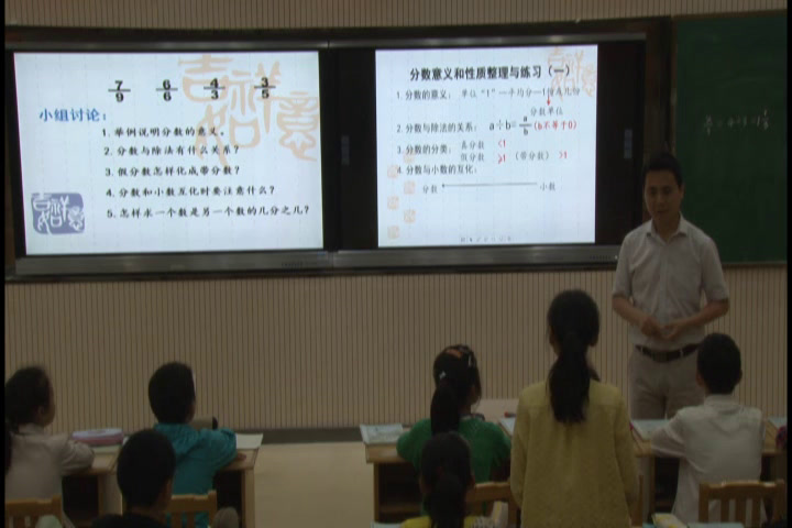 西南师大版数学五下《2单元-整理与复习》江苏房老师-市一等奖