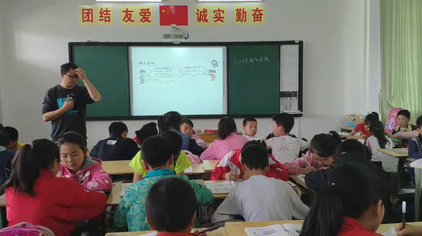 西南师大版数学五下《5单元-问题解决》四川肖老师-市一等奖