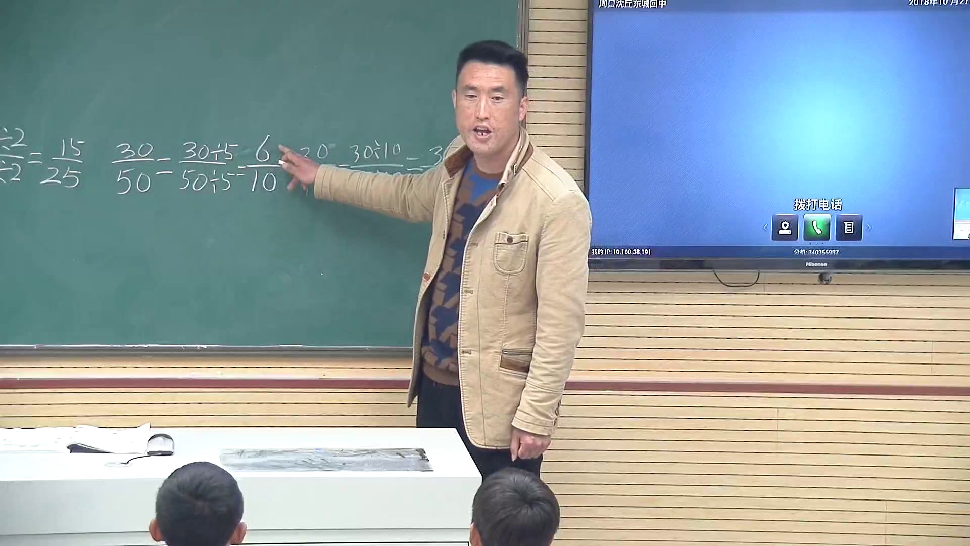 西南师大版数学五下《约分、通分》河南李老师-市一等奖
