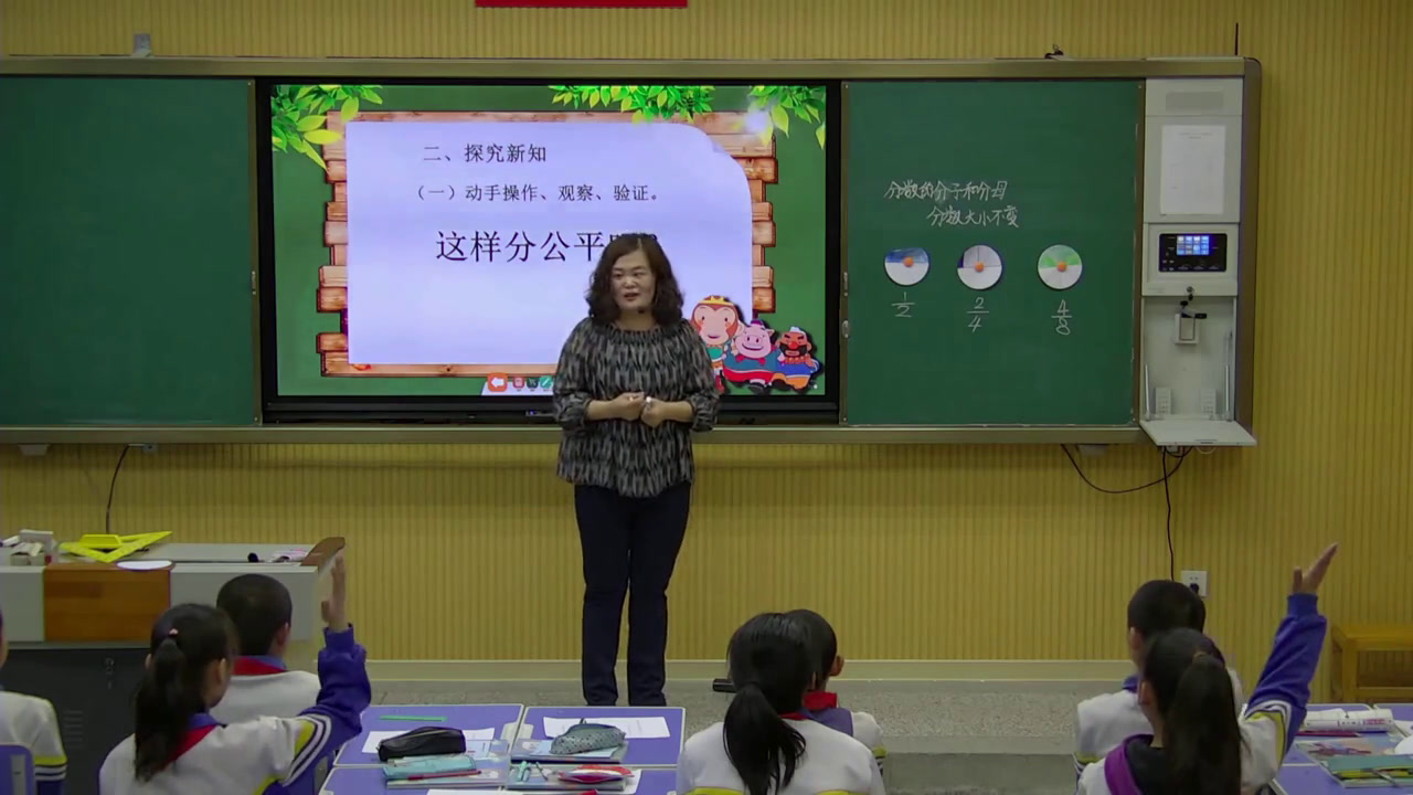 西南师大版数学五下《分数的基本性质》新疆周老师-全国一等奖