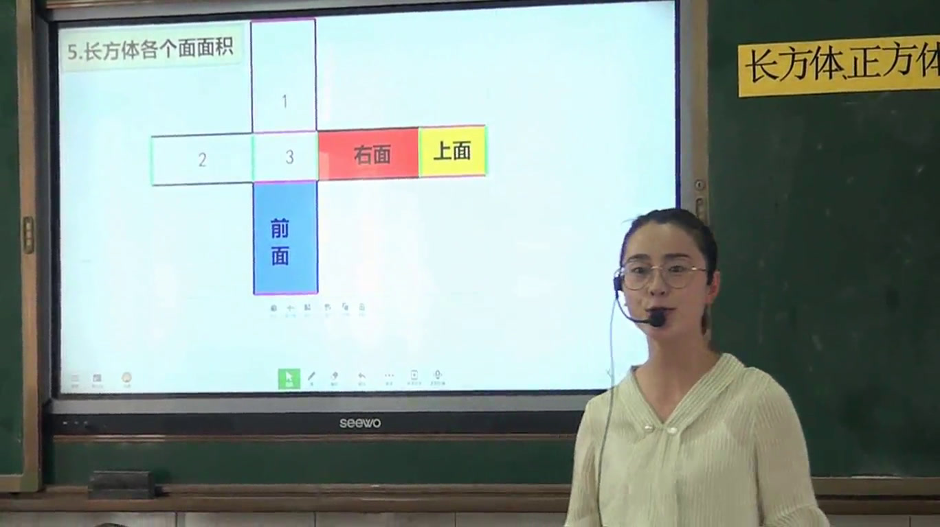 西南师大版数学五下《长方体、正方体的表面积》四川庄老师-市一等奖
