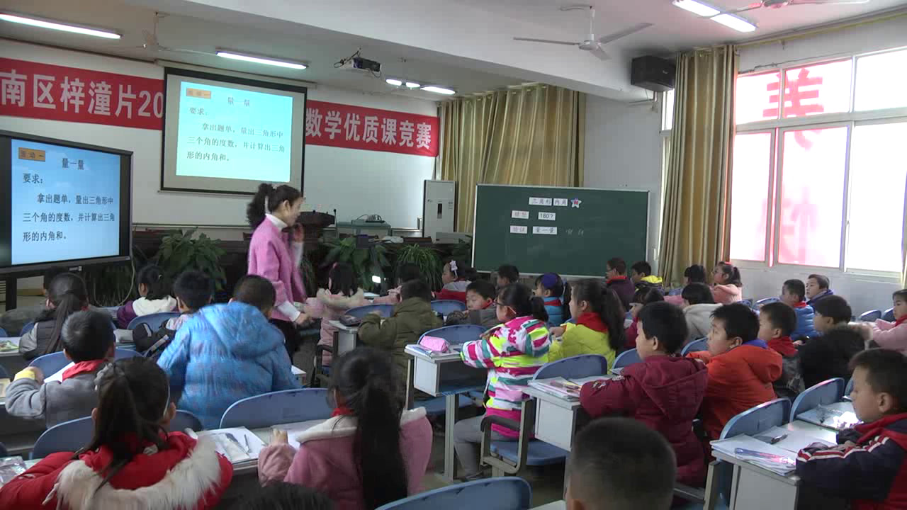 西南师大版数学四下《认识三角形》重庆李老师-省一等奖