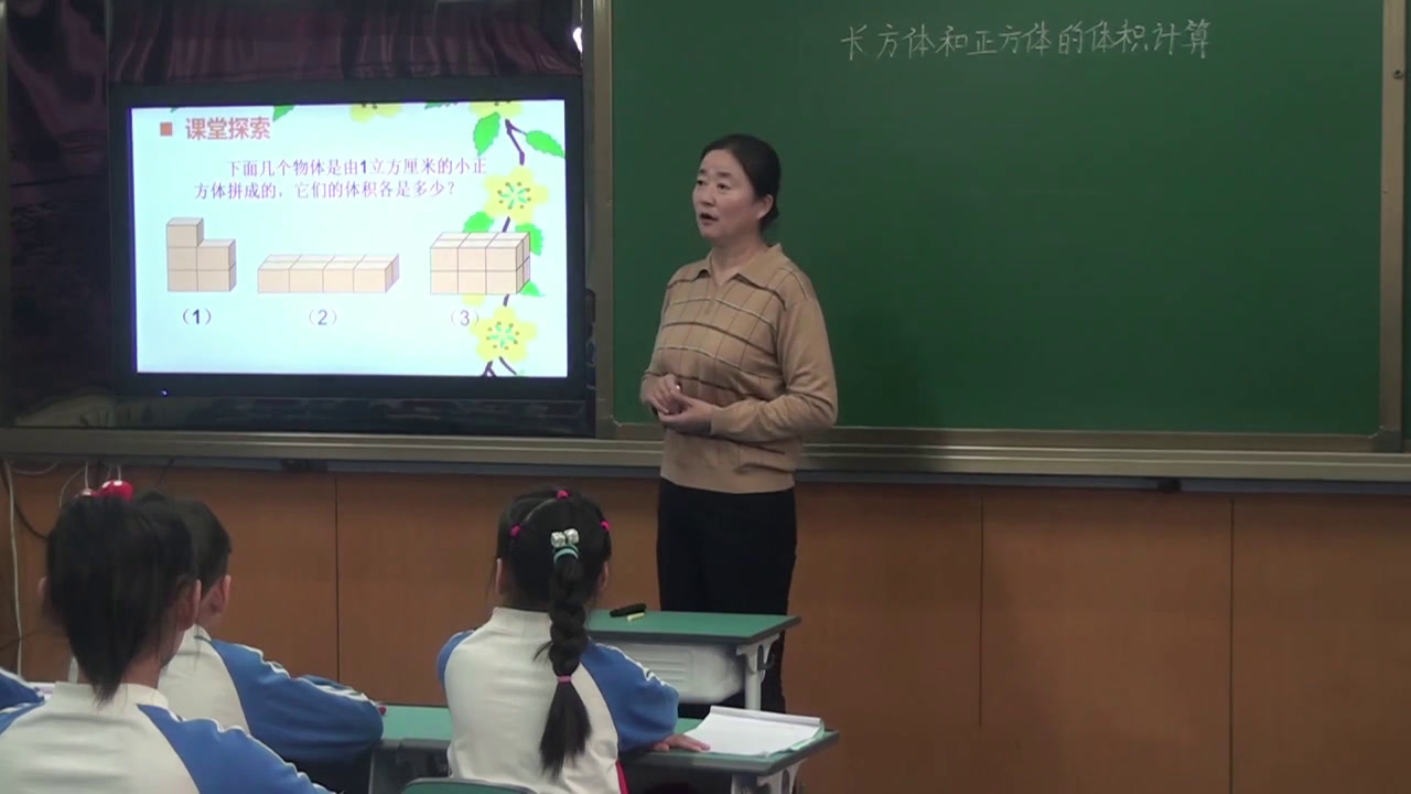 西南师大版数学五下《长方体和正方体的体积计算》辽宁李老师-市一等奖
