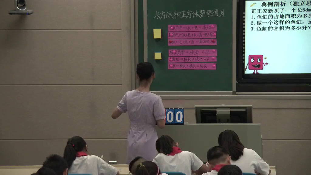 西南师大版数学五下《3单元-整理与复习》湖南楚老师-全国一等奖