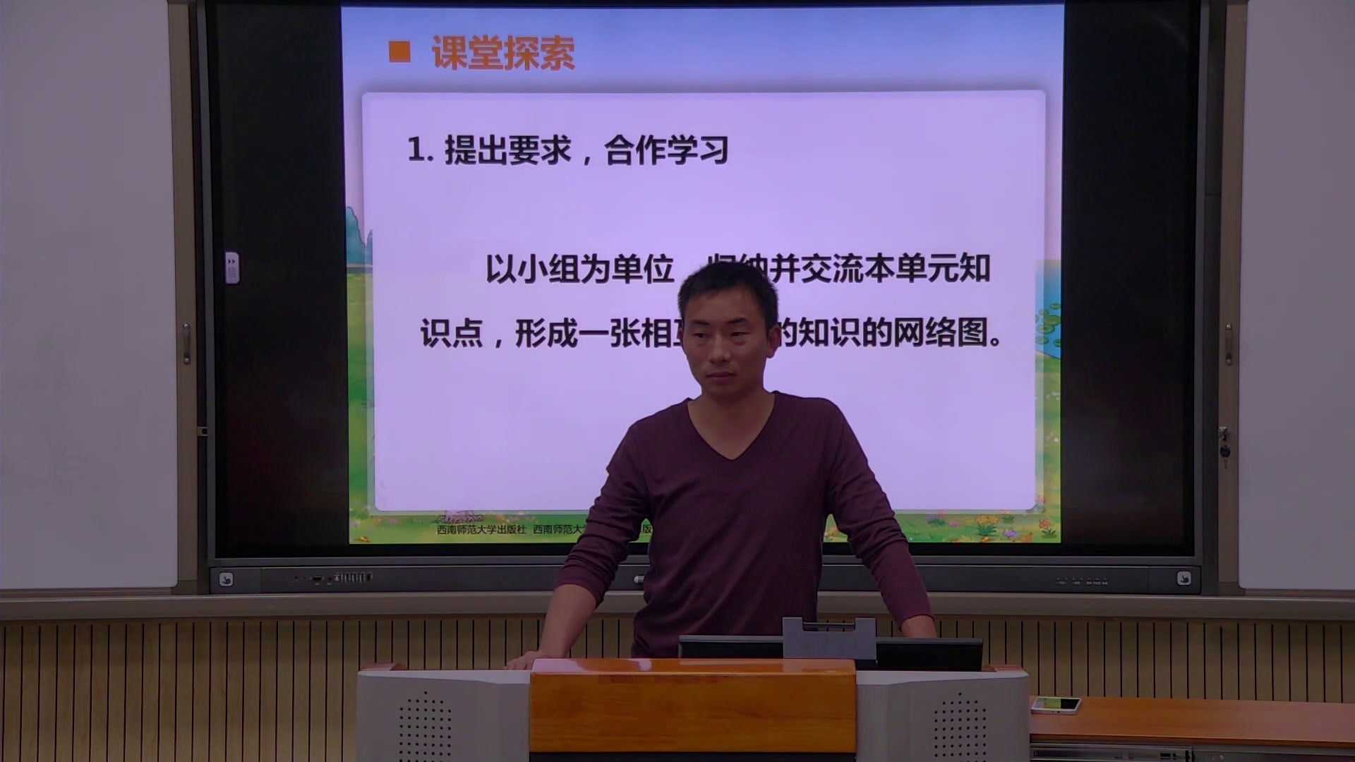 西南师大版数学五下《倍数与因数》重庆孙老师-全国一等奖