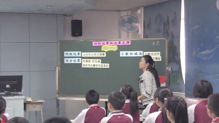 西南师大版数学四下《四则运算和运算律》广东陈老师-全国一等奖