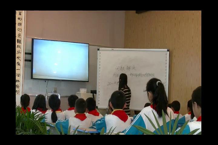 西南师大版数学四下《7单元-问题解决》四川李老师-县级优课