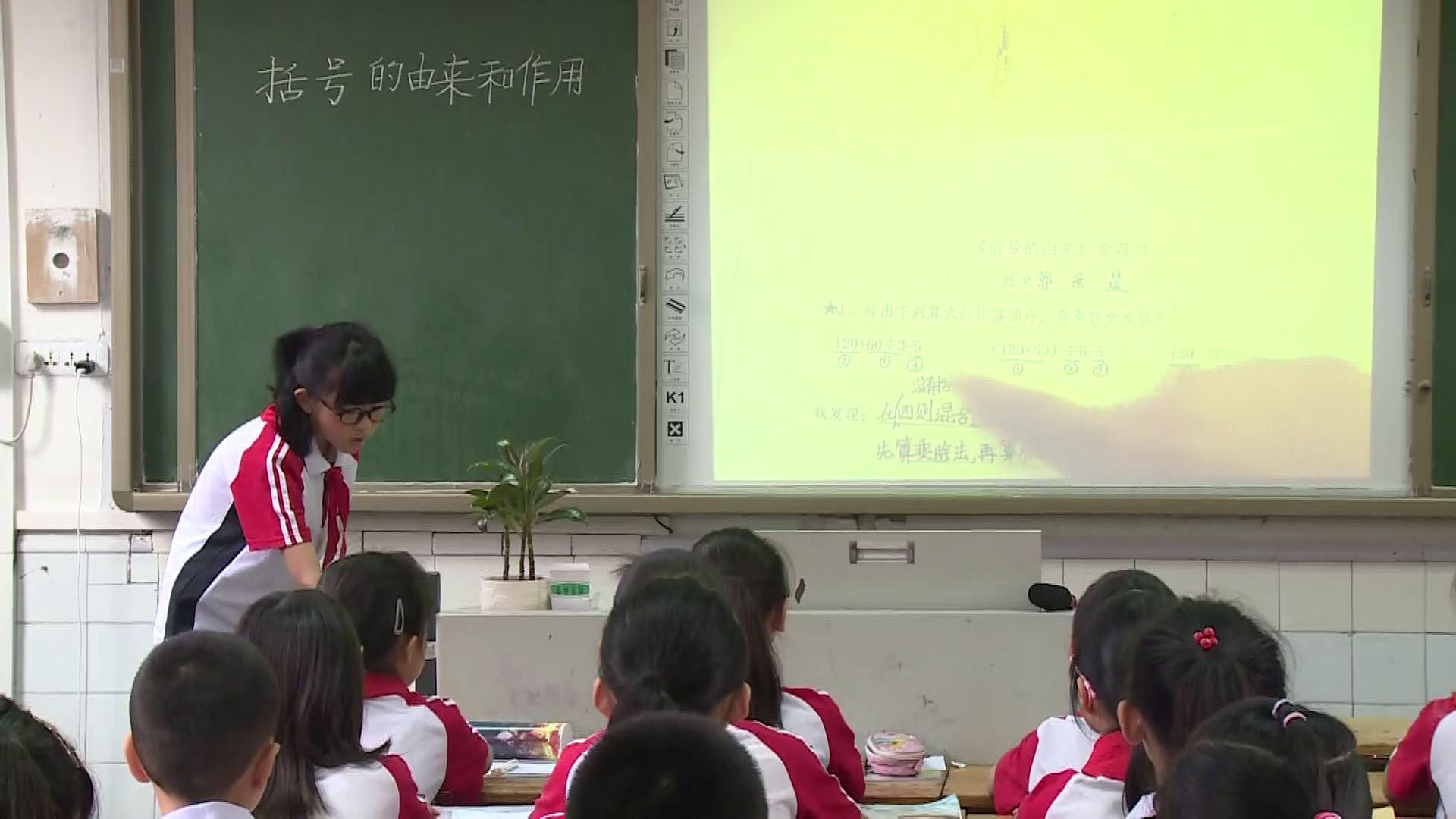 西南师大版数学四下《括号的由来和作用》重庆邓老师-全国一等奖