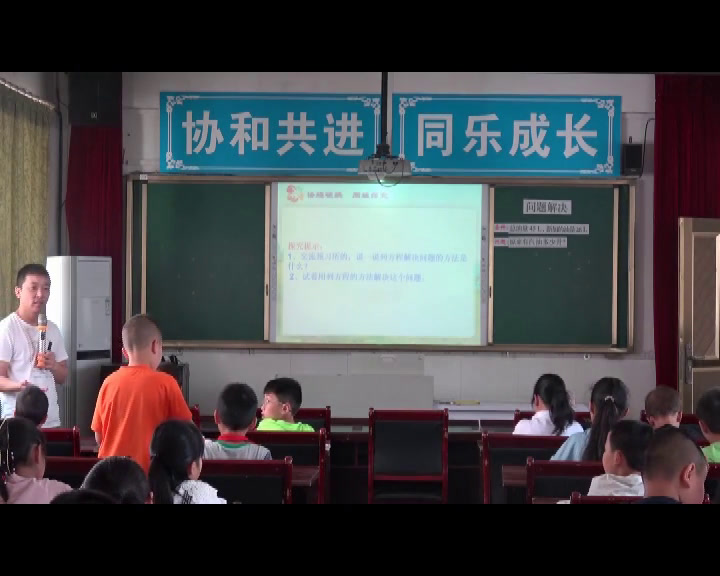 西南师大版数学五下《5单元-问题解决》四川万老师-市一等奖