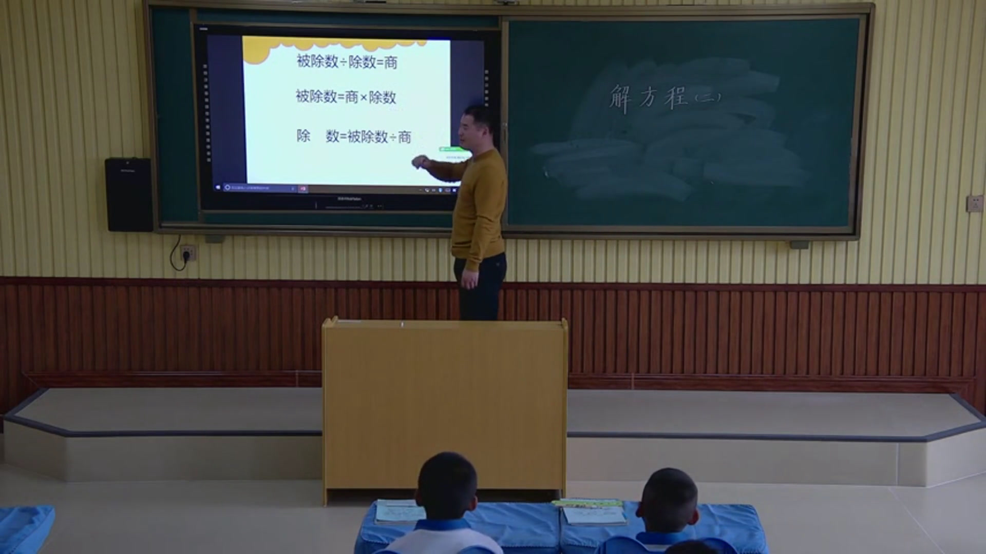 西南师大版数学五下《解方程》吉林刘老师-市一等奖