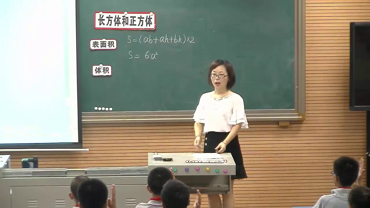 西南师大版数学五下《3单元-整理与复习》湖南崔老师-省一等奖