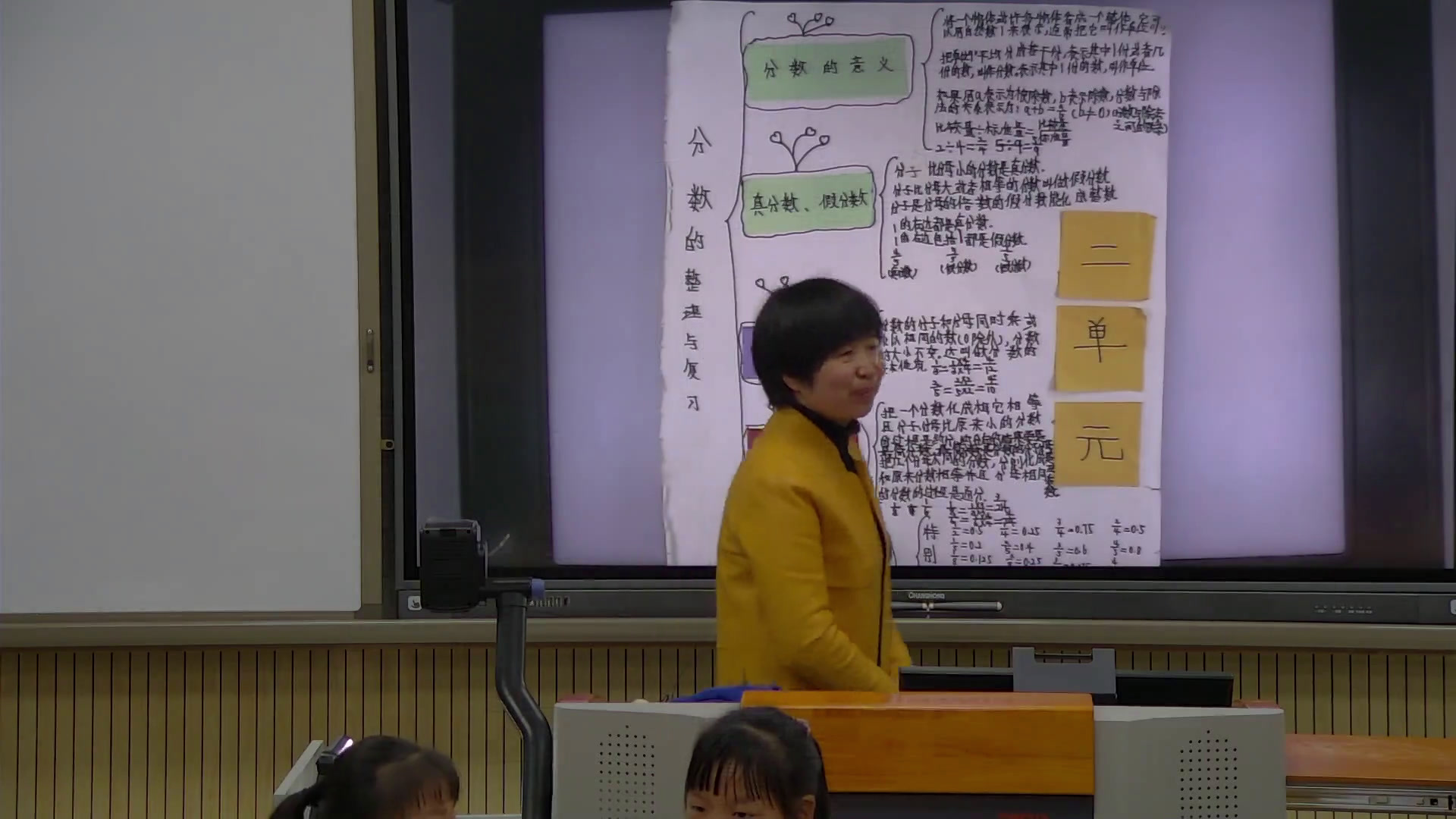 西南师大版数学五下《2单元-整理与复习》重庆滕老师-县级优课