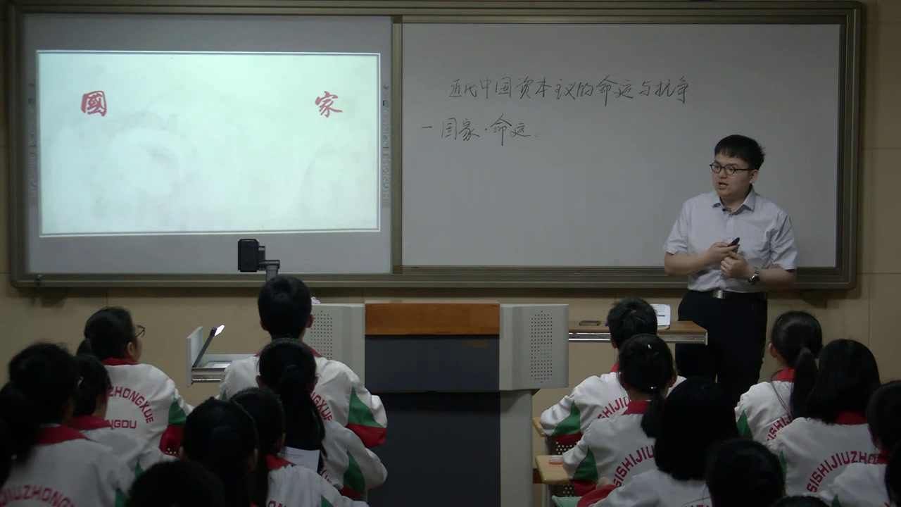 人民版历史必修二《三近代中国资本主义的历史命运》四川张老师-县级优课