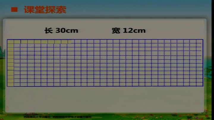 西南师大版数学五下《公因数、公倍数》辽宁屈老师-市一等奖