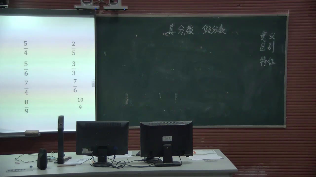 西南师大版数学五下《真分数、假分数》安徽陈老师-省一等奖
