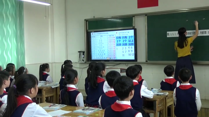 西南师大版数学五下《合数、质数》重庆杨老师-县级优课