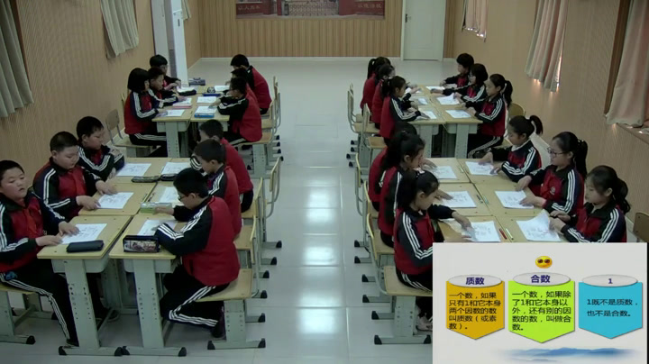 西南师大版数学五下《合数、质数》辽宁于老师-市一等奖