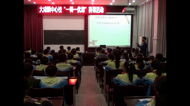 西南师大版数学六下《数的运算（简便运算）》四川孙老师-县级优课
